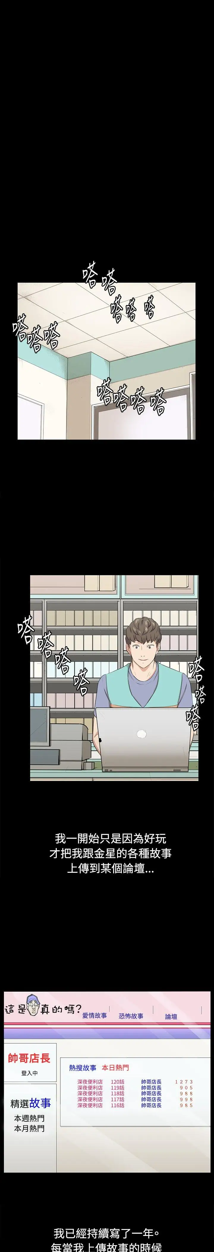 深夜便利店最終話