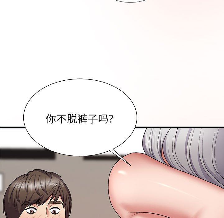 我体内的神君第3话