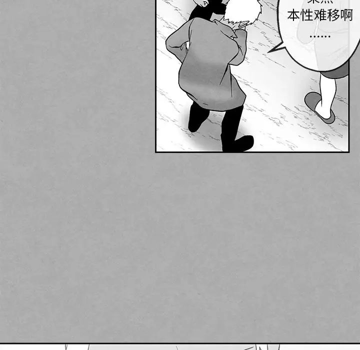 墓誌銘第36话