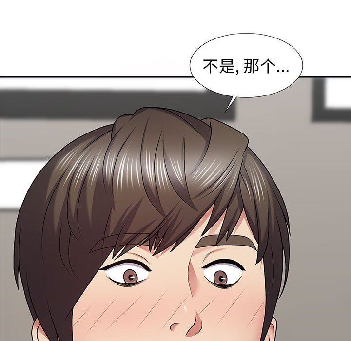 我体内的神君第3话