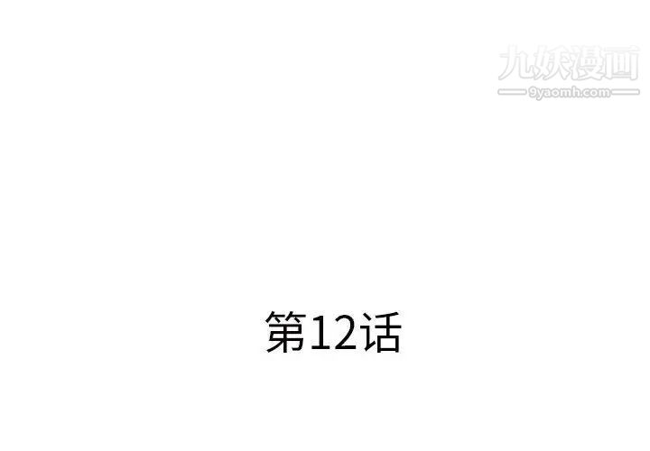 屋檐下的恋人第12话