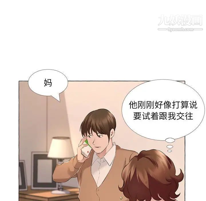 屋簷下的戀人第12話