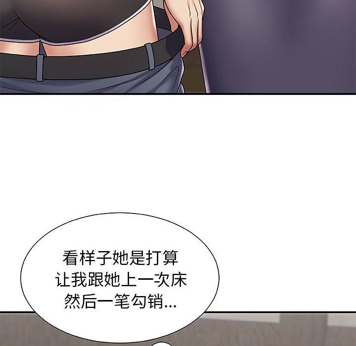 我體內的神君第3話