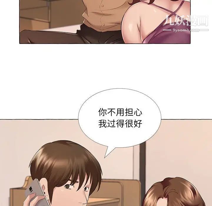 屋簷下的戀人第12話