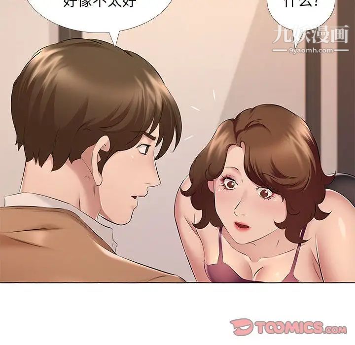 屋檐下的恋人第12话