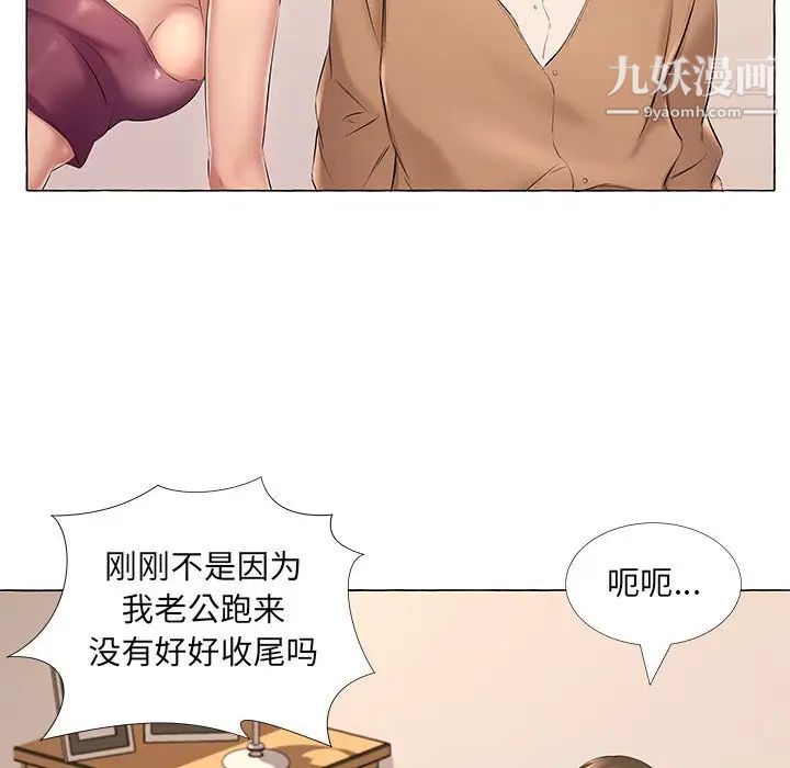 屋檐下的恋人第12话