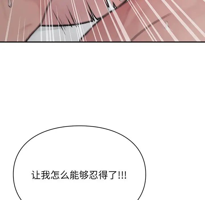 让我一见钟情的他第3话