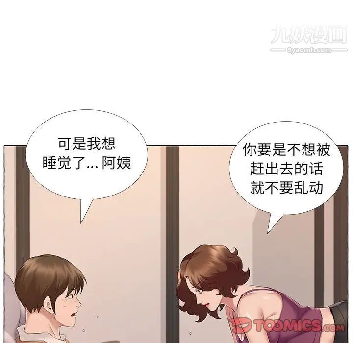 屋檐下的恋人第12话