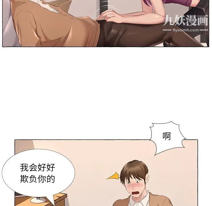 屋檐下的恋人第12话