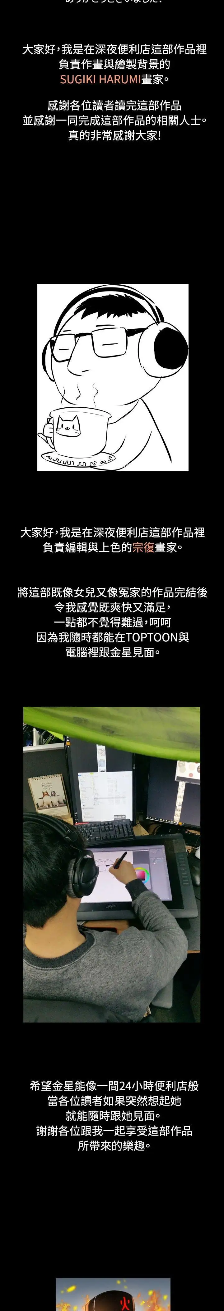 深夜便利店后记