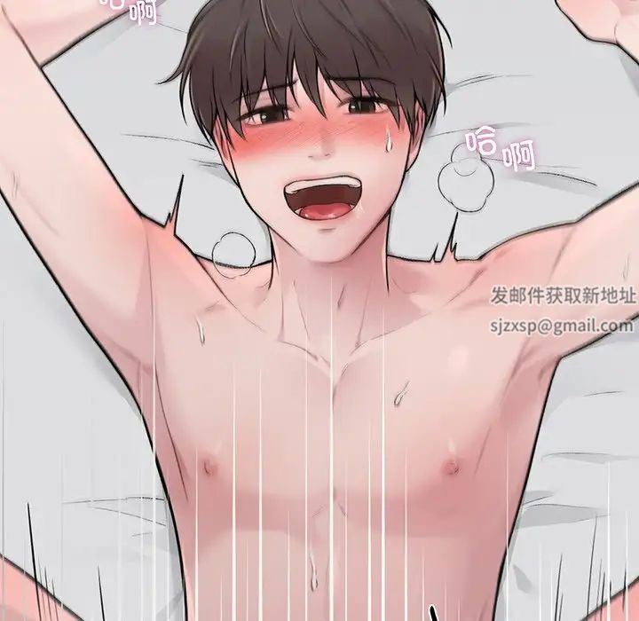 让我一见钟情的他第3话