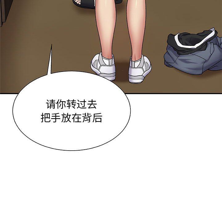 我体内的神君第3话