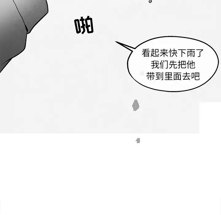 墓誌铭第36话