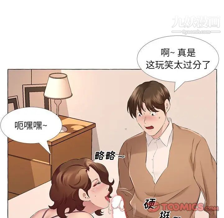 屋檐下的恋人第12话