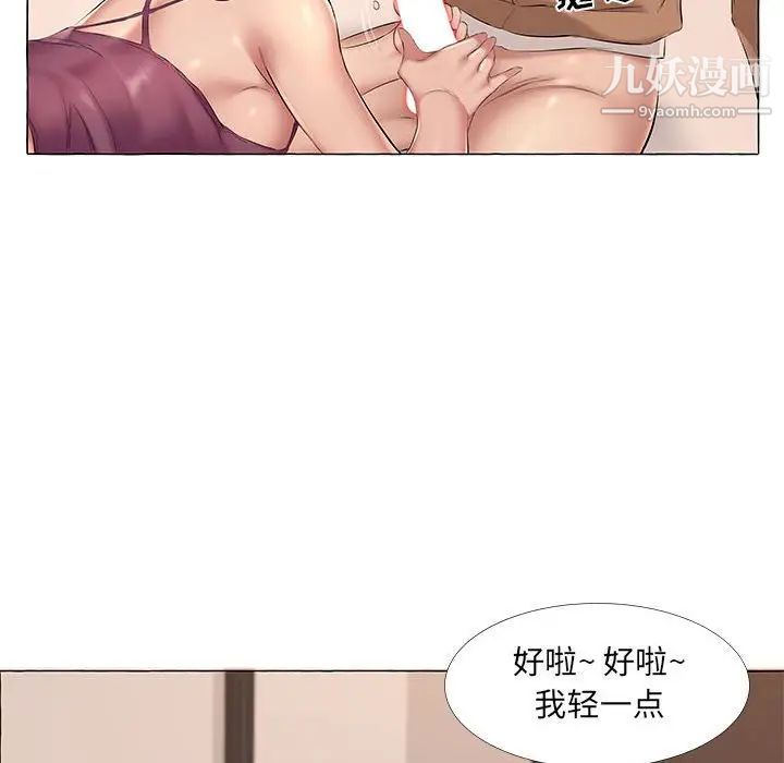 屋檐下的恋人第12话