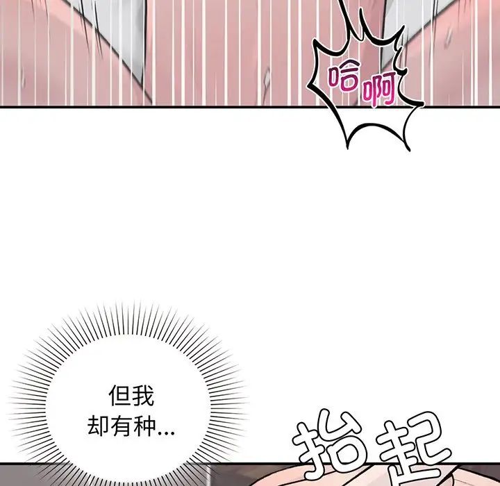 让我一见钟情的他第3話