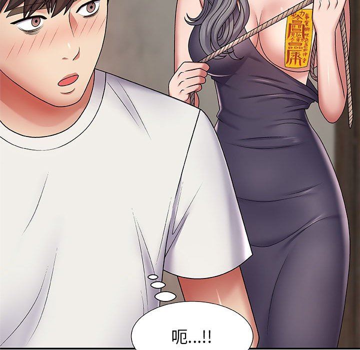 我体内的神君第3话