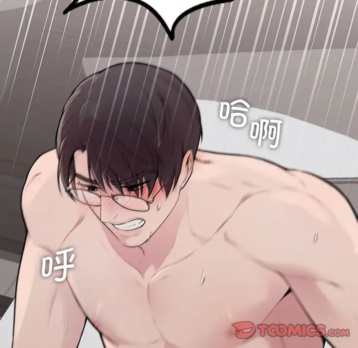 让我一见钟情的他第3话