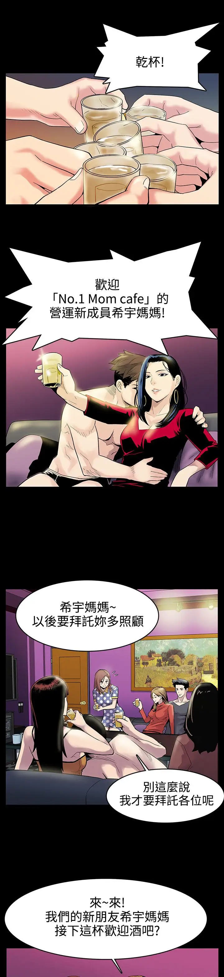 Momcafe第1话-希宇妈妈的初登场