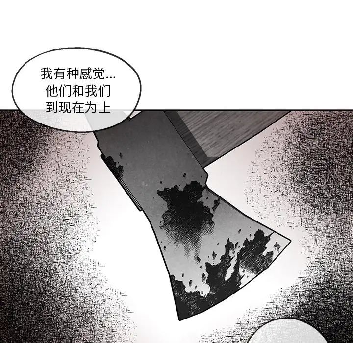 墓誌铭第36话