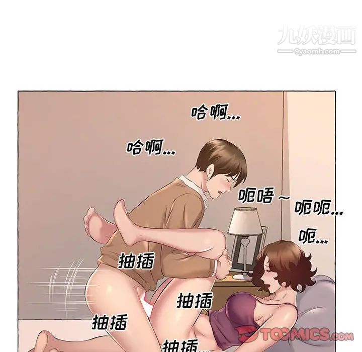 屋檐下的恋人第12话