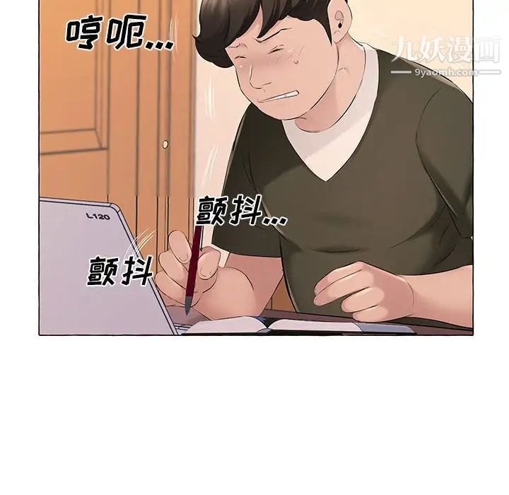 屋簷下的戀人第12話