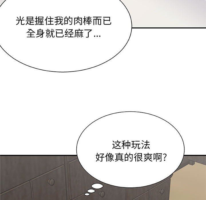 我體內的神君第3話