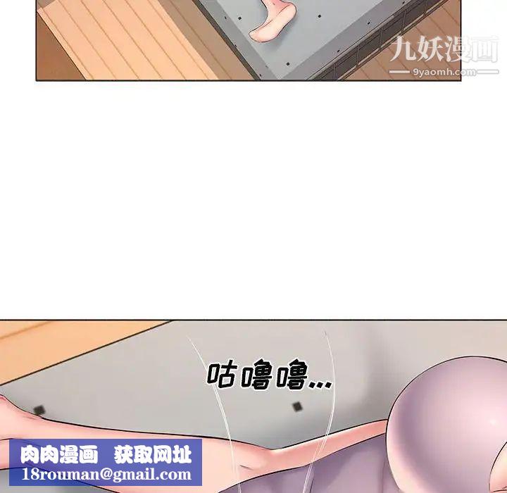 屋檐下的恋人第12话