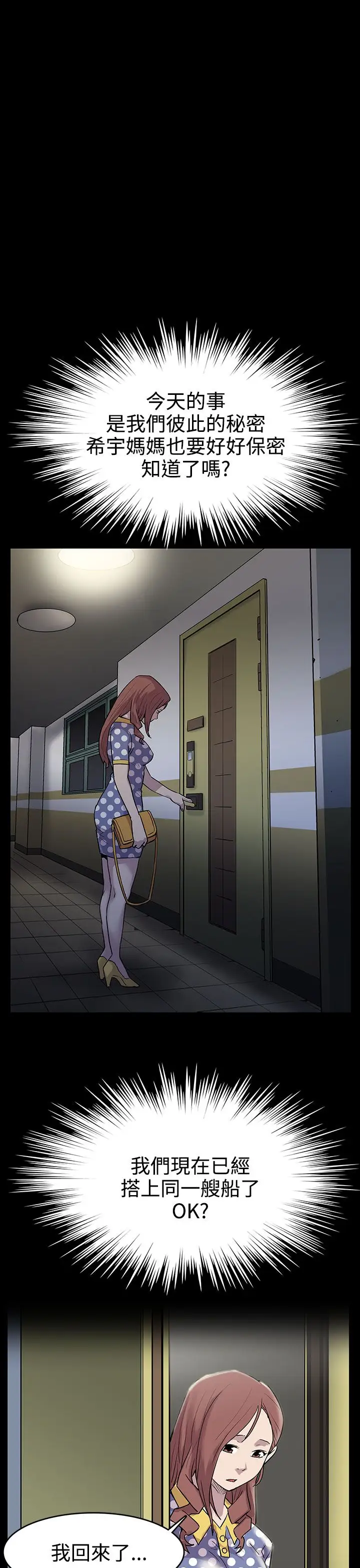 Momcafe第1话-希宇妈妈的初登场