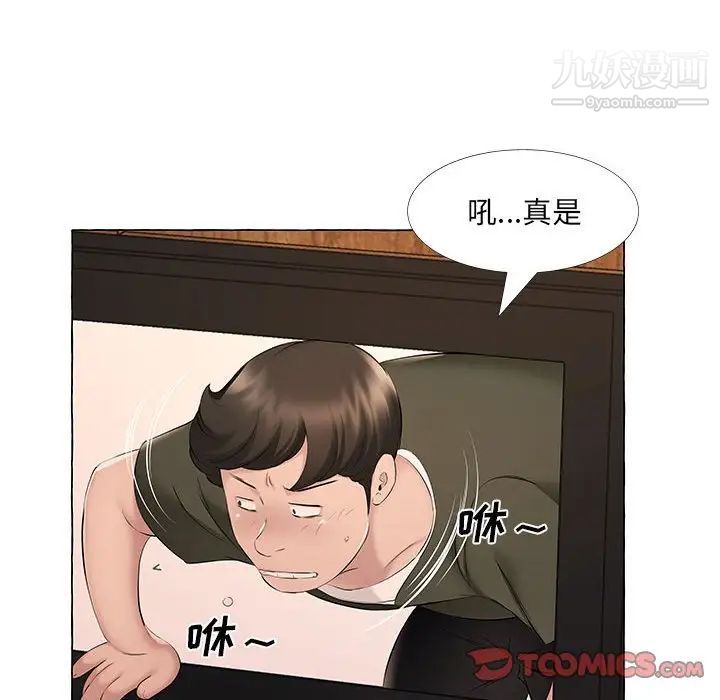 屋簷下的戀人第12話