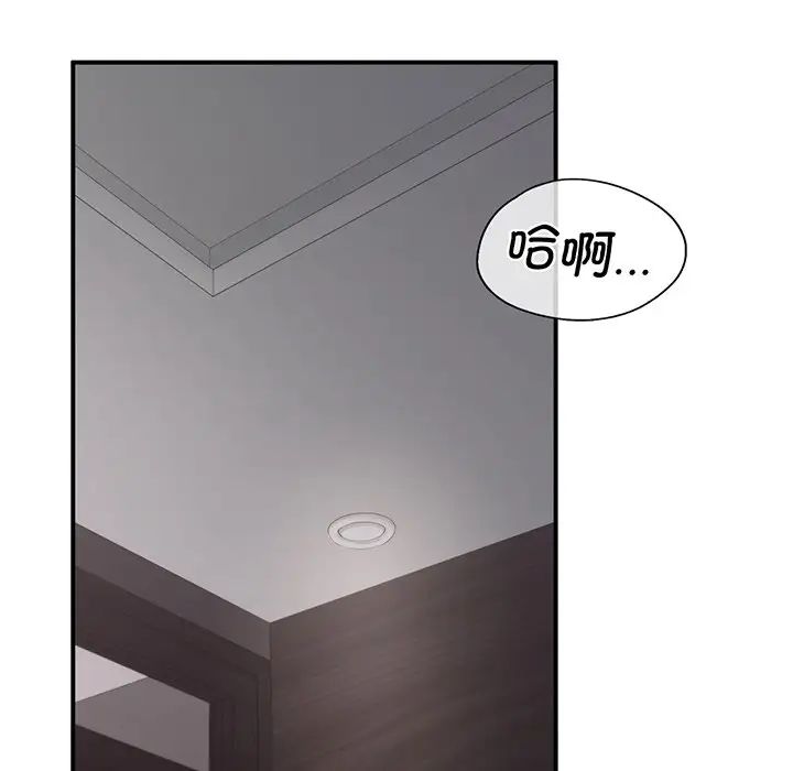 让我一见钟情的他第3话