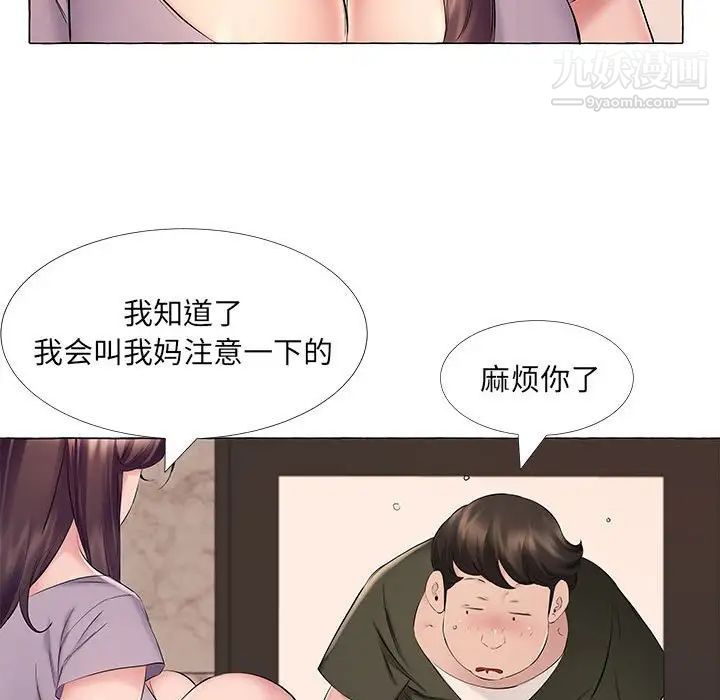 屋簷下的戀人第12話