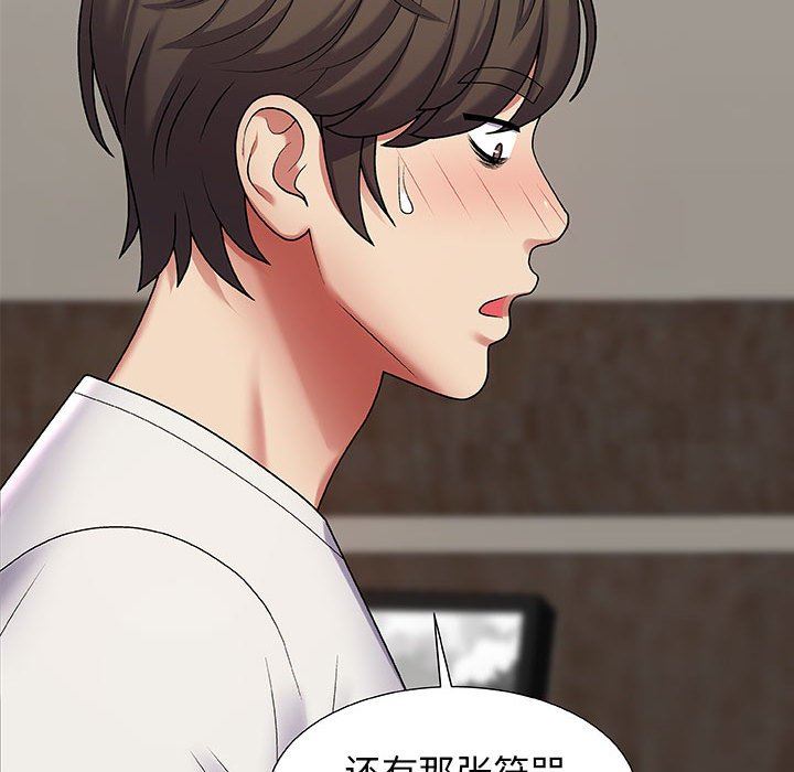 我体内的神君第3话