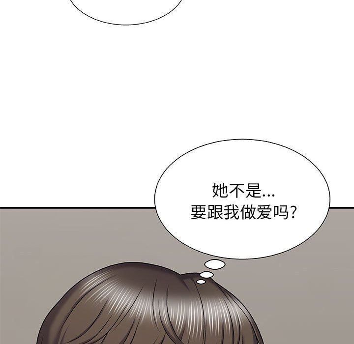 我体内的神君第3话