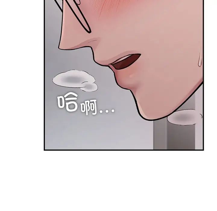 让我一见钟情的他第3话