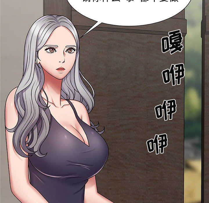 我体内的神君第3话