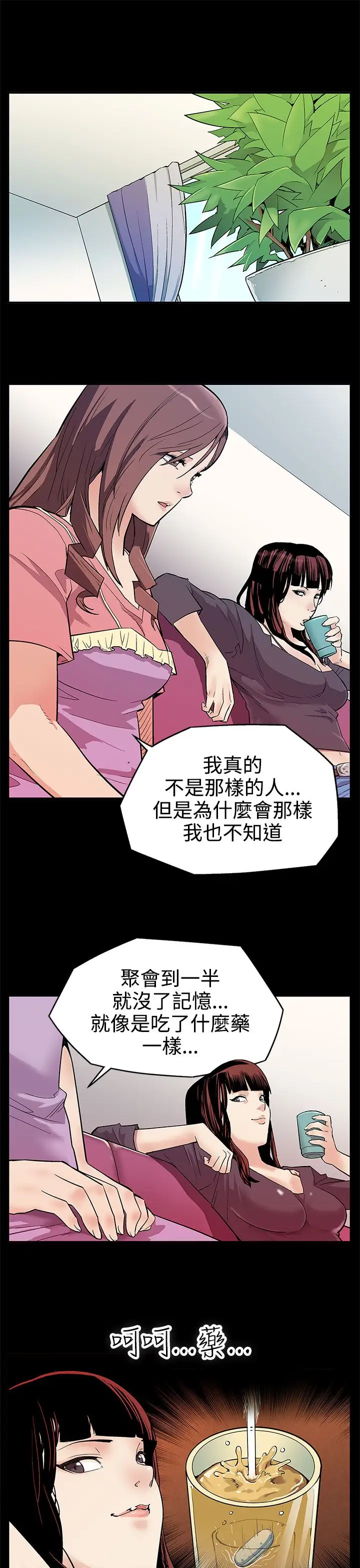 Momcafe第2话-告诉你何谓男人的滋味