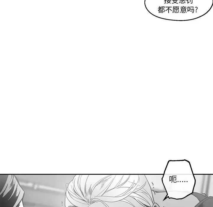 墓誌銘第36话