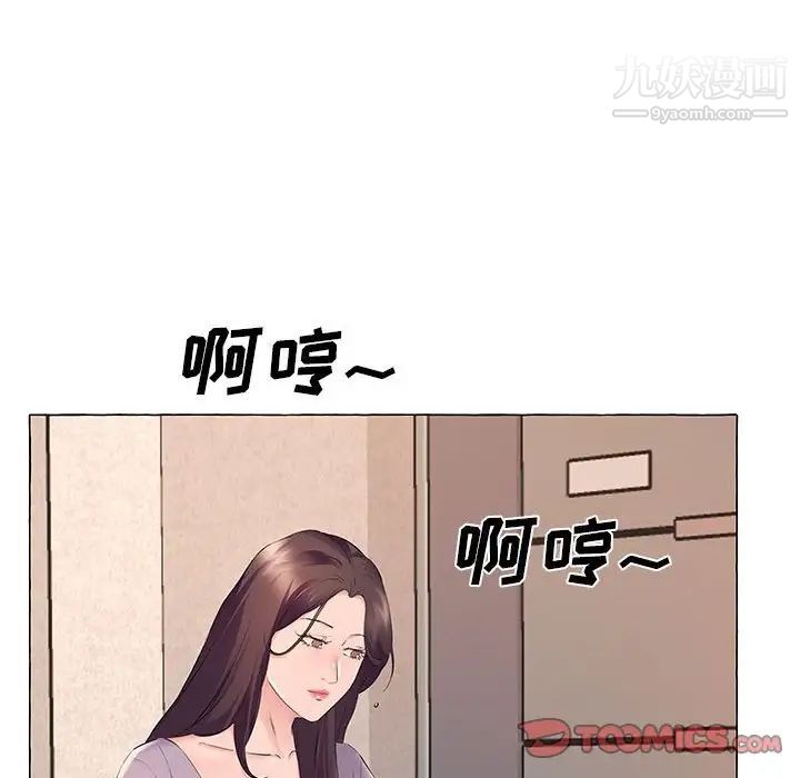 屋簷下的戀人第12話