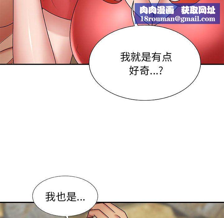 我体内的神君第3话