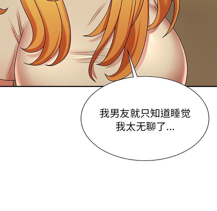 我体内的神君第3话