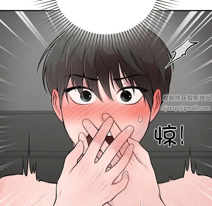 让我一见钟情的他第3话