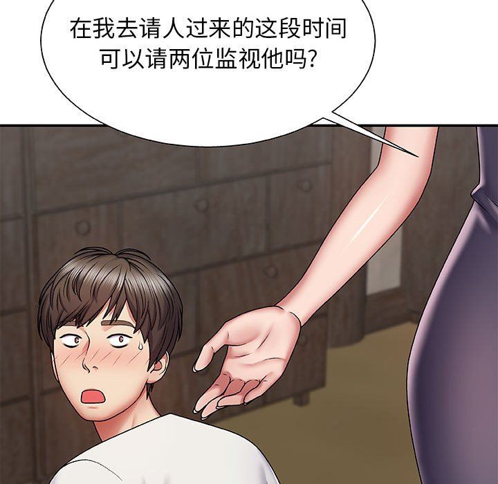 我体内的神君第3话