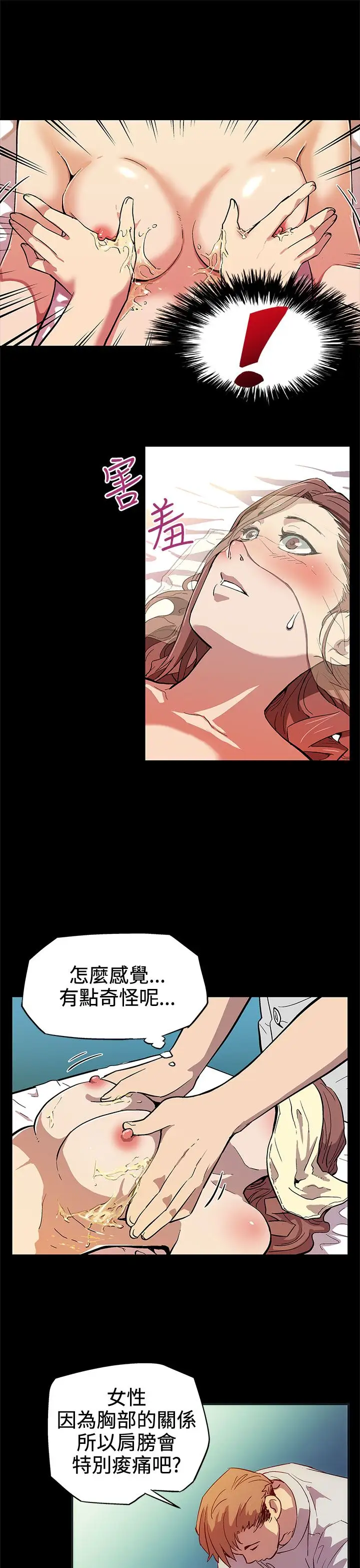 Momcafe第3话-特别的精油按摩