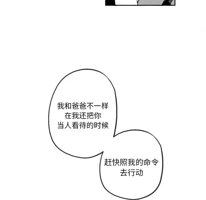 墓誌铭第37话