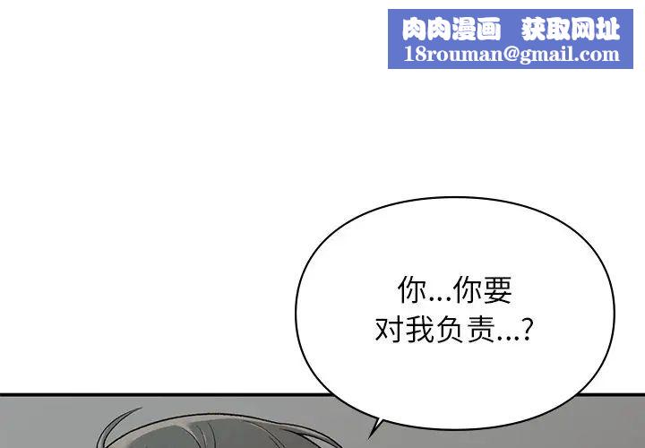 让我一见钟情的他第4话