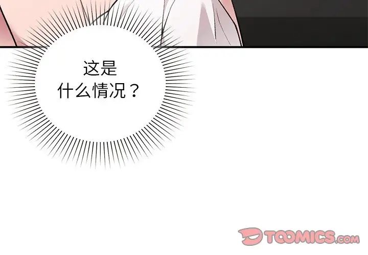让我一见钟情的他第4話