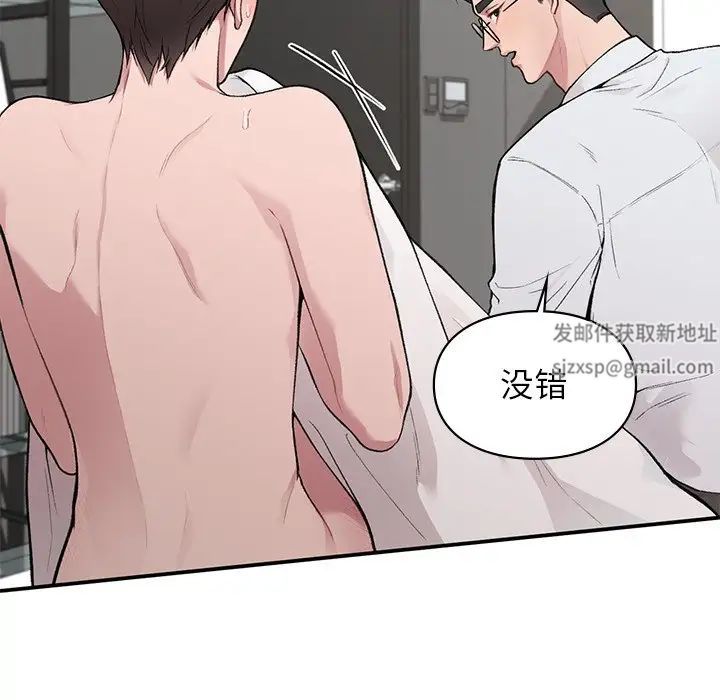 让我一见钟情的他第4话