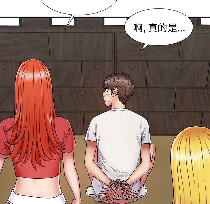 我体内的神君第3话