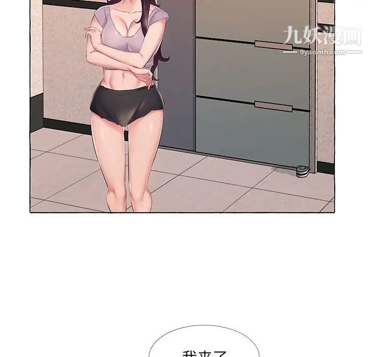 屋檐下的恋人第13话